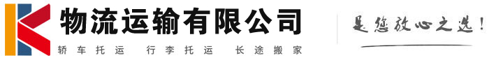 北林物流有限公司